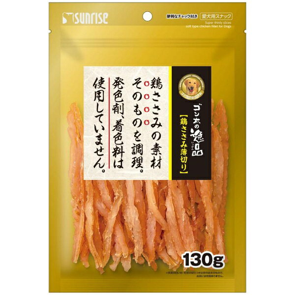 【10個セット】 マルカン サンライズ ゴン太の逸品 鶏ささみ薄切り 130g