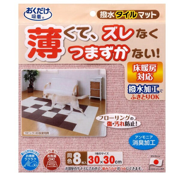 乐天商城 - 【3個セット】 サンコー おくだけ吸着 撥水タイルマット メランジピンク 8枚入