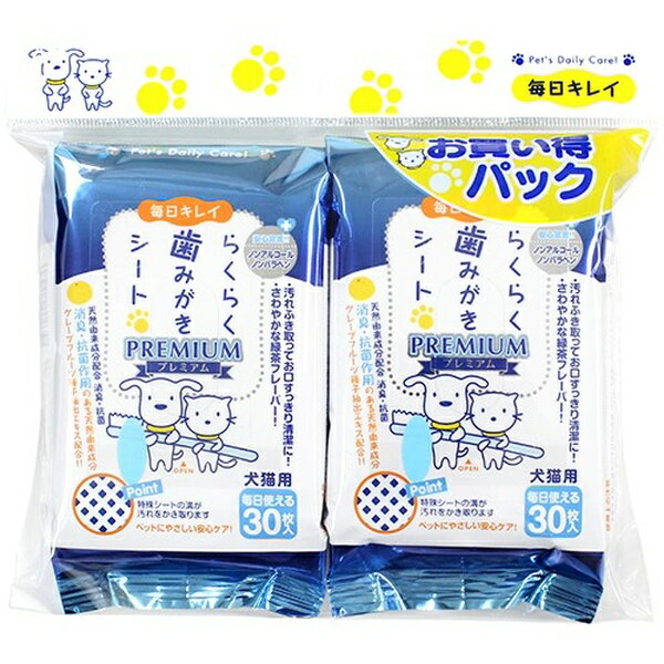 Tooth Care - 【3個セット】 スーパーキャット らくらく歯みがきシート 30枚2個パック CS-101