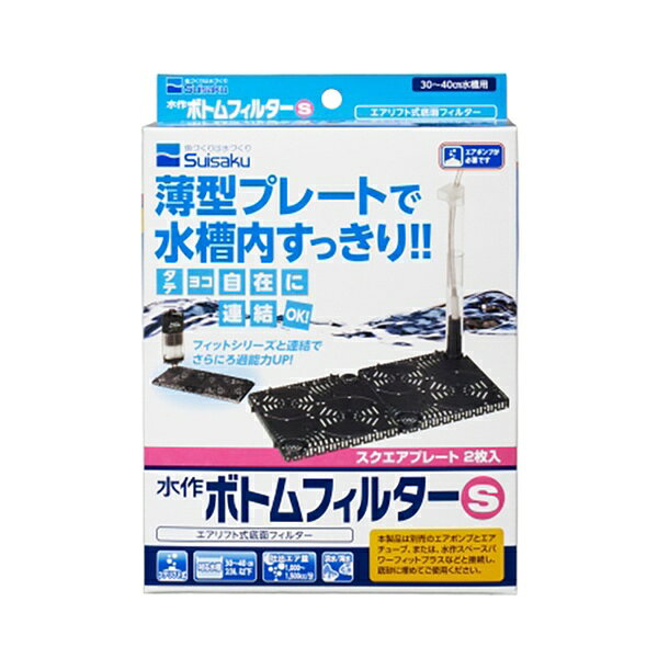 薄型設計の小型水槽やプラケース用底面フィルター薄型設計で30〜40cm水槽用底面フィルター水作 株式会社