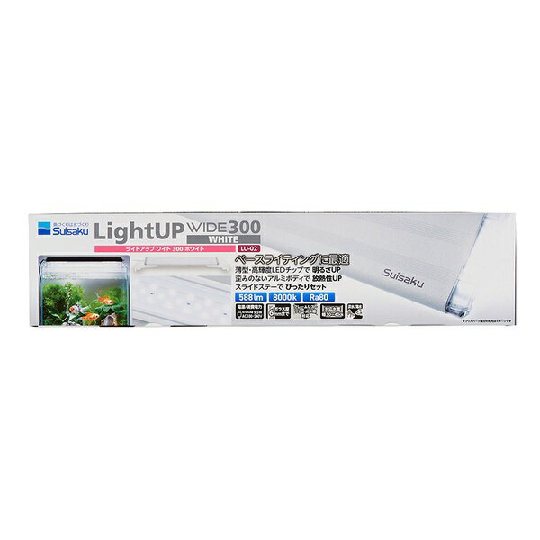 Other - 水作 ライトアップ WIDE 300ホワイトLU-02
