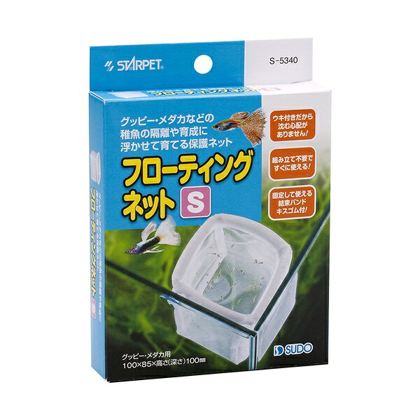 Other - 【3個セット】 スドー フローティングネットS