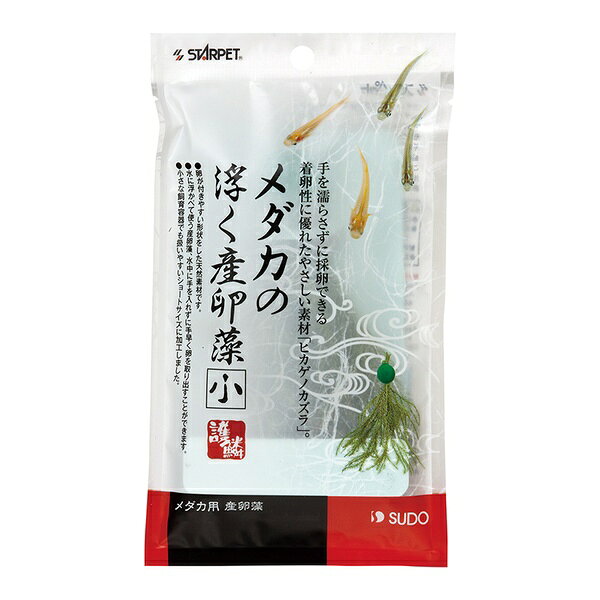 【3個セット】 スドー メダカの浮く産卵藻 (小)