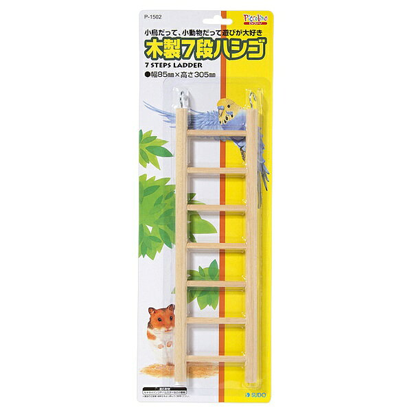 【3個セット】 スドー 木製7段ハシゴ