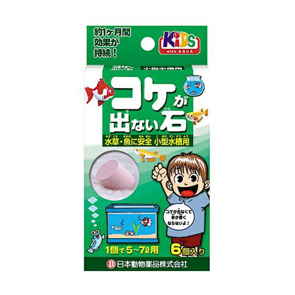 Algae Inhibitor - 【6個セット】 ニチドウ コケが出ない石 6錠