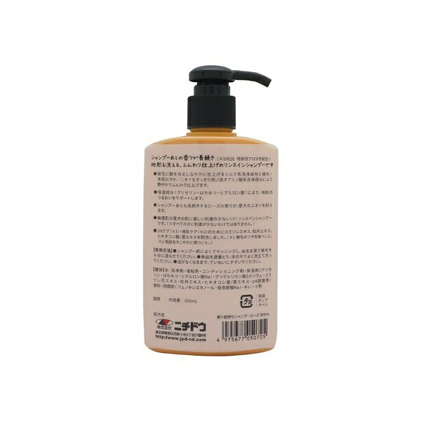 【3個セット】 ニチドウ 香り長持ちシャンプー ローズ 300ml