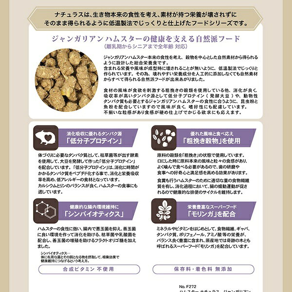 ウルマックス 楽天市場店の【10個セット】 三晃商会 ハムスターナチュラス ジャンガリアン 280g｜アングル3