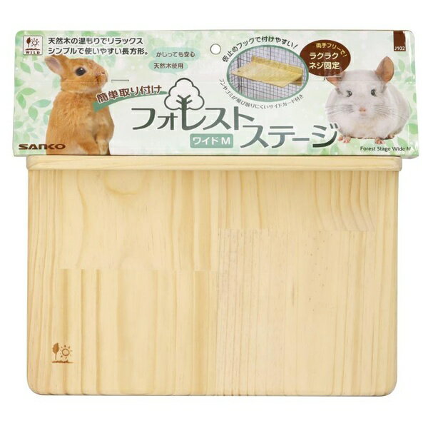 【10個セット】 三晃商会 フォレストステージ ワイド M