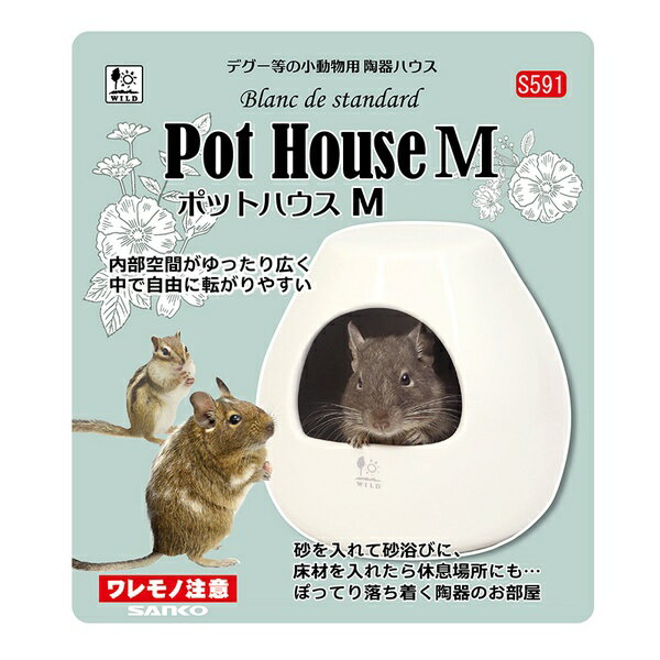 【10個セット】 三晃商会 ポットハウス M