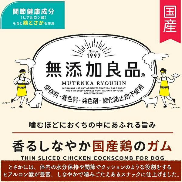 ウルマックス 楽天市場店の【10個セット】 ドギーマンハヤシ 無添加良品 香るしなやか国産鶏のガム 35g｜アングル3