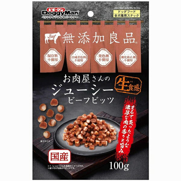 乐天商城 - 【3個セット】 ドギーマンハヤシ お肉屋さんのジューシービーフビッツ100g