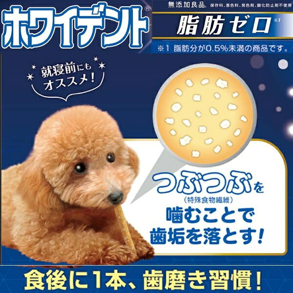 ウルマックス 楽天市場店の【3個セット】 ドギーマン ホワイデント デンタルスティック 小型犬用 125g 犬用おやつ 歯みがき Doggy Man デンタル犬フード スナック｜アングル3