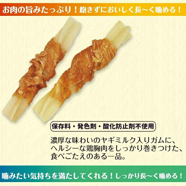【6個セット】 ドギーマン Chewell ヤギミルク ササミ ロール ツイスト ミニ おや...