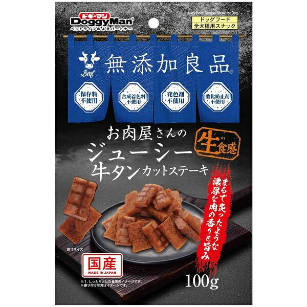 乐天商城 - 【3個セット】 ドギーマンハヤシ お肉屋さんのジューシー牛タンカットステーキ 100g
