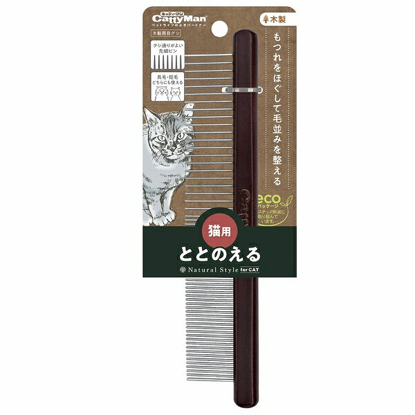 ドギーマンハヤシ NSC 木製両目グシ