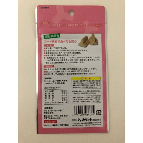 【3個セット】 ハイペット かじるおもちゃ カジリカY 10個入