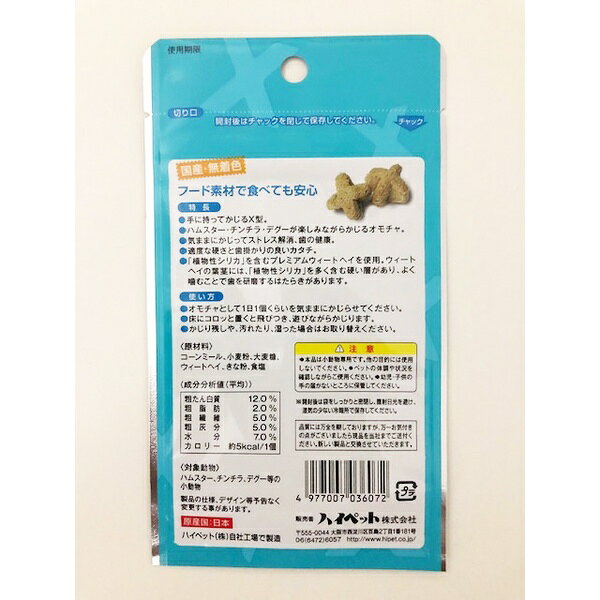 ハイペット かじるおもちゃ カジリカX 15個