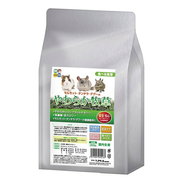 ハイペット 食べる牧草 モルモット・チンチラ・デグーのやわらか牧草 200g