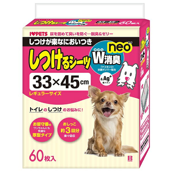 Other - 【6個セット】 ボンビアルコン しつけるシーツneo W消臭 レギュラーサイズ 60枚入