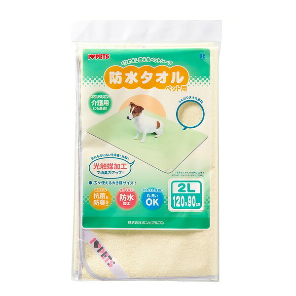 ボンビアルコン 防水タオル 2L イエロー