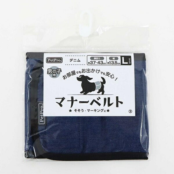 Toiletry Goods - 【3個セット】 ペットプロジャパン ペットプロ マナーベルト デニム L