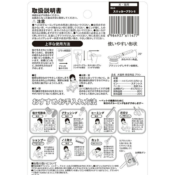 ウルマックス 楽天市場店の【3個セット】 ペッツルート スリッカーブラシ S｜アングル2