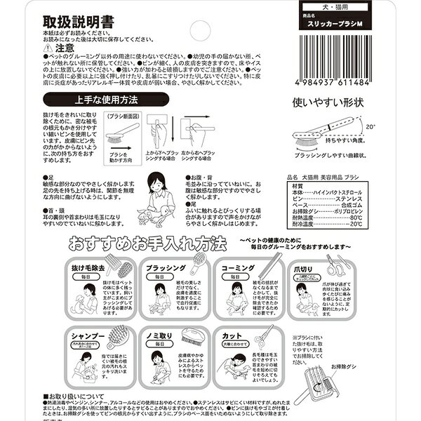 【10個セット】 ペッツルート スリッカーブラシ M