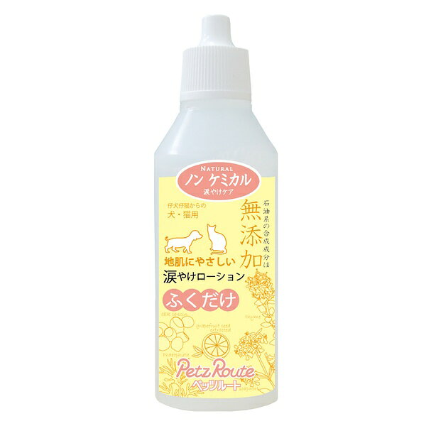 ウルマックス 楽天市場店の【3個セット】 ペッツルート 涙やけローション 40ml｜アングル2