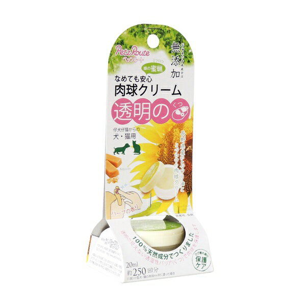 Paw Care - 【6個セット】 ペッツルート 肉球クリーム 20ml