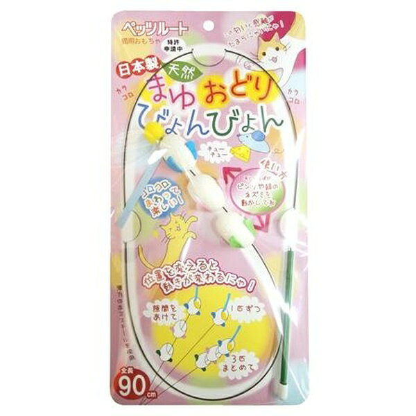 【12個セット】 ペッツルート まゆおどり びょんびょん