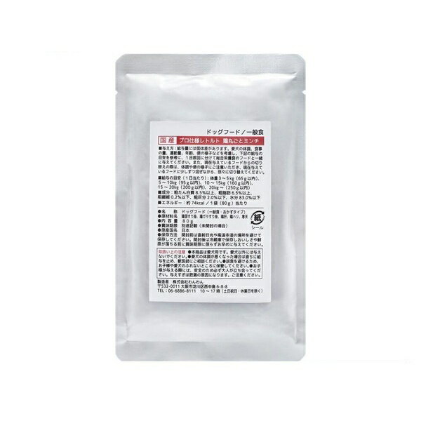 【6個セット】 わんわん プロ仕様レトルト鶏丸ごとミンチ 80g