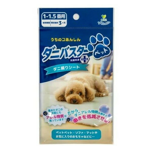【3個セット】 オカ ダニバスターペットダニ捕りシート