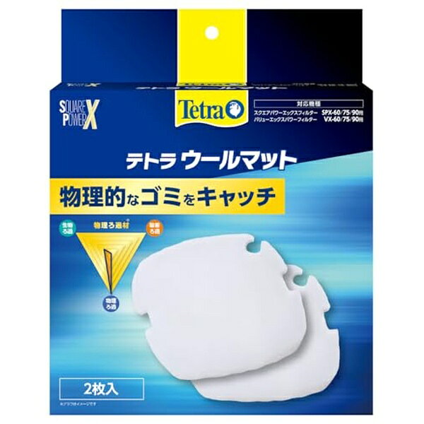 Other - 【2個セット】 テトラ ウールマット SPX/VX60/75/90用