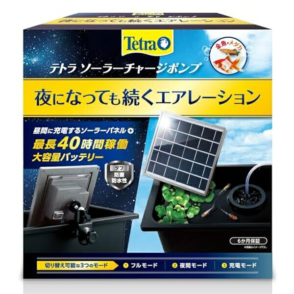 ソーラー充電で夜間もエアレーションが続く水槽用エアーポンプ。【特徴】●大容量バッテリーで最大40時間連続稼働●フルモードは充電しながら連続稼働可能●夜間モードは日中充電し日没後に稼働●充電モードは停止して充電●IP64の防塵防水性能●スイッチで3つのモードへ切り替え可能【仕様】材質ABS樹脂、PP樹脂サイズ幅172×高さ50×奥行165mm重量461g【使用場所】●水槽　●金魚　●メダカソーラー充電で夜間もエアレーションが続く水槽用エアーポンプ。サイズ：幅172×高さ50×奥行165mm　重量：461g水槽、金魚、メダカなどに。