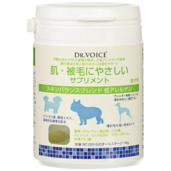 【3個セット】 ドクターヴォイス (DR.VOICE) 肌・被毛にやさしい サプリメントスキンバランスブレンド低アレルゲン 100g