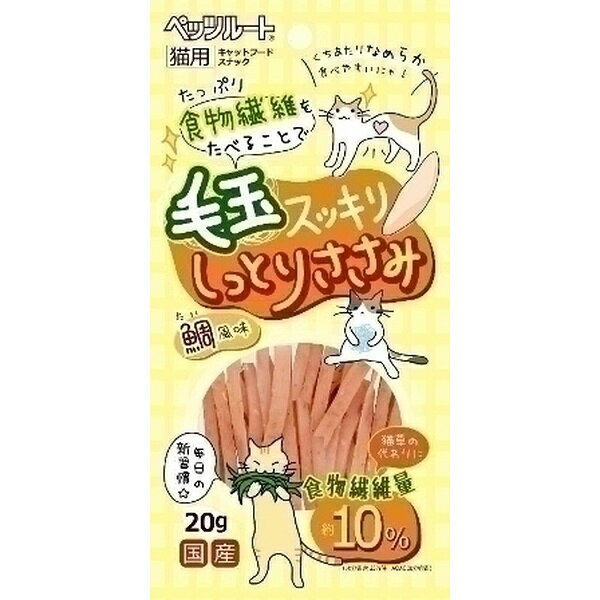 【10個セット】 ペッツルート 毛玉すっきり しっとりささみ 20g