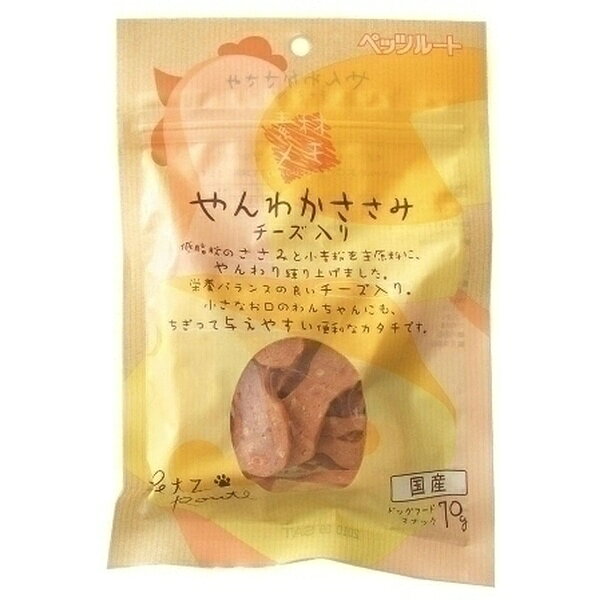【15個セット】 ペッツルート やんわかささみ チーズ入り 70g