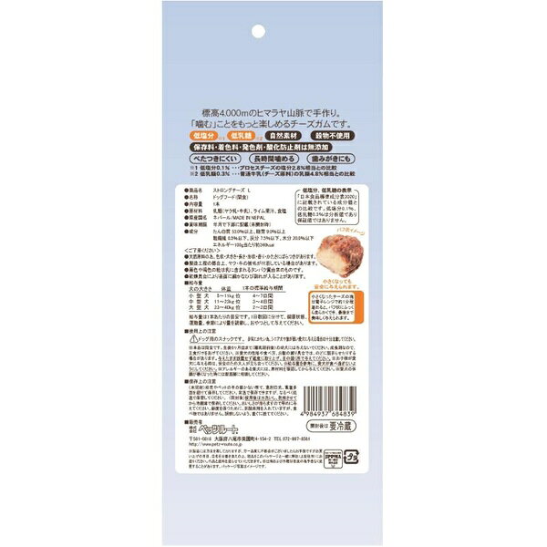 【3個セット】 ペッツルート ストロングチーズ L 1本