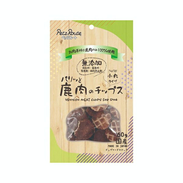 ペッツルート パリッと鹿肉のチップス 60g