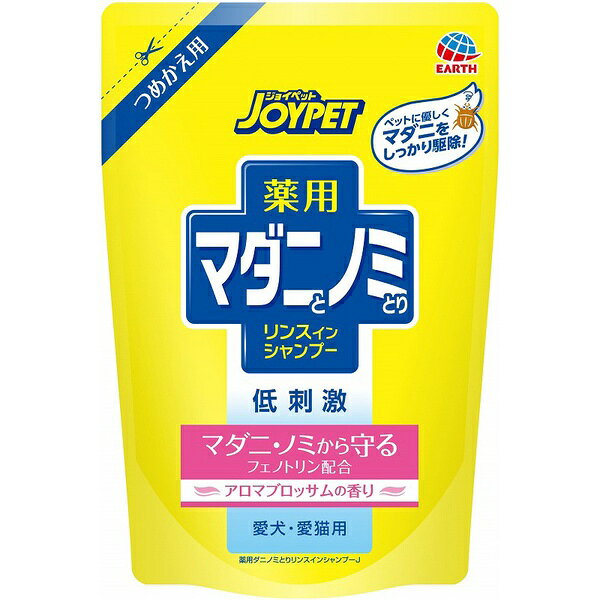 【10個セット】 アース・ペット 薬用マダニとノミとりリンスインシャンプー アロマ...