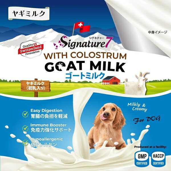ウルマックス 楽天市場店の【3個セット】 ペットアグ ゴートミルク シグネチャー ドッグフード トッピング 栄養補完食 犬用 ヤギミルク 初乳 免疫サポート ドッグ えさ｜アングル2
