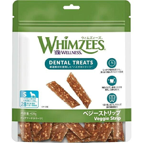 WHIMZEES ウィムズィーズ ストリップ 小型犬用 デンタルおやつ 歯磨き 歯石 歯垢 口臭対策 ドッグおやつ 長持ち ペットフード ハミガキ