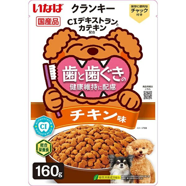 いなば CIAO 成犬用総合栄養食 チキンクランキー 160g×20 犬フード デンタルケア 歯ぐき健康維持 ドッグフード INABA 犬えさ