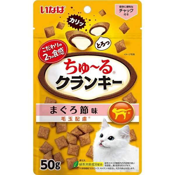 【10個セット】 いなば クラン キー まぐろ おやつ 猫用 食感 配慮 クランキー INABA 毛玉 まぐろおやつ キャットフード 猫えさ