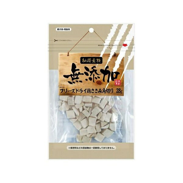 【6個セット】 ドッグフード ササミ角切りおやつ 無添加トッピング 犬用おやつ 間食 ペットフード 犬えさ 純粋 ササミ使用