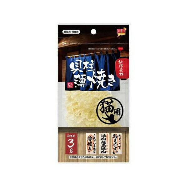 其它 - 【3個セット】 ペットライブラリー 納得素材貝柱薄焼き3g