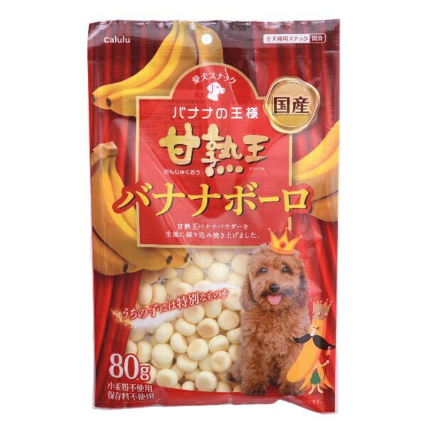【3個セット】 トレードワークス 甘熟王バナナボーロ80g