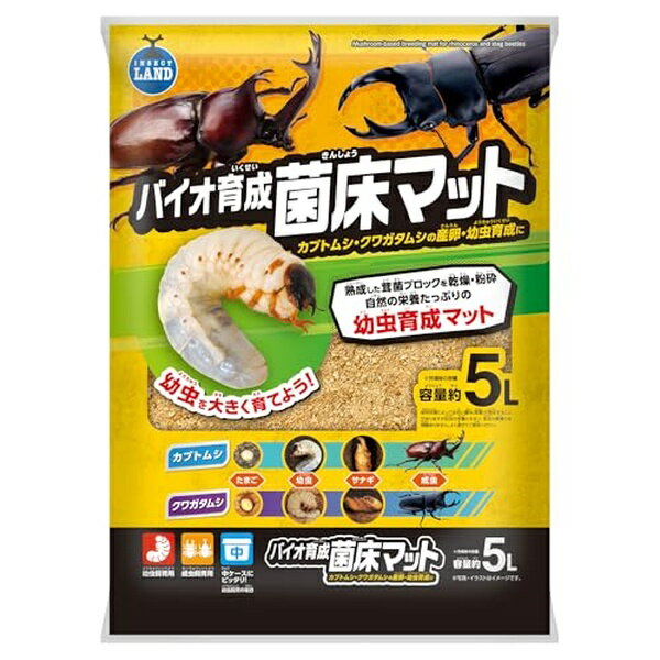 Adult Mat - 【3個セット】 マルカン インセクトランド バイオ育成菌床マット 5L カブトムシ クワガタムシ 産卵 幼虫育成 成虫飼育 昆虫マット 栄養豊富 国産 M-708