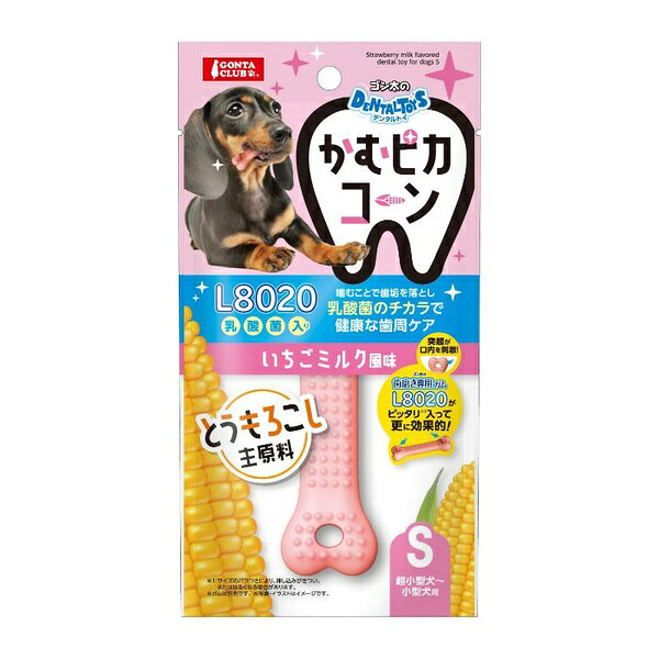 ゴン太 ピカコーン いちご風味 小型犬用 デンタルおもちゃ 歯磨き 口臭対策 ドッグトイ 玩具