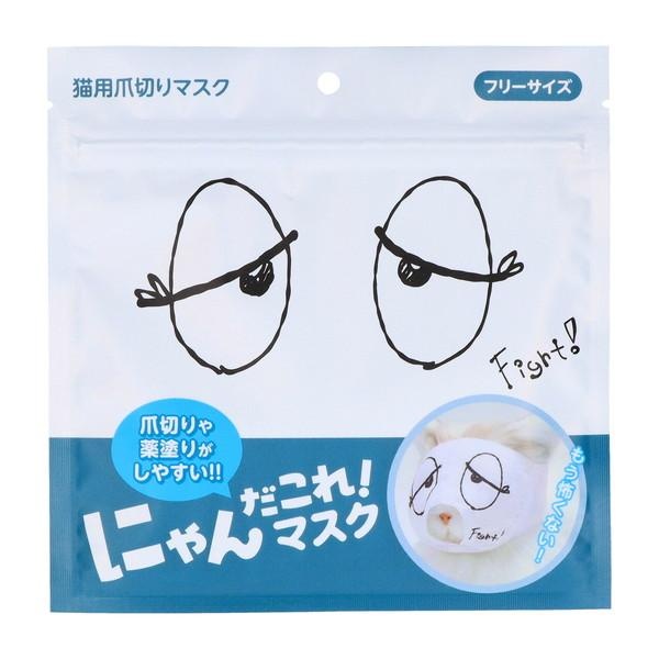 【6個セット】 原田産業 にゃんだこれ!マスクおとぼけフリー
